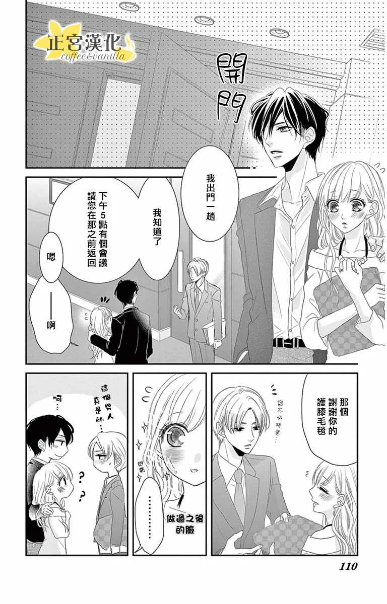 第8话 第24页