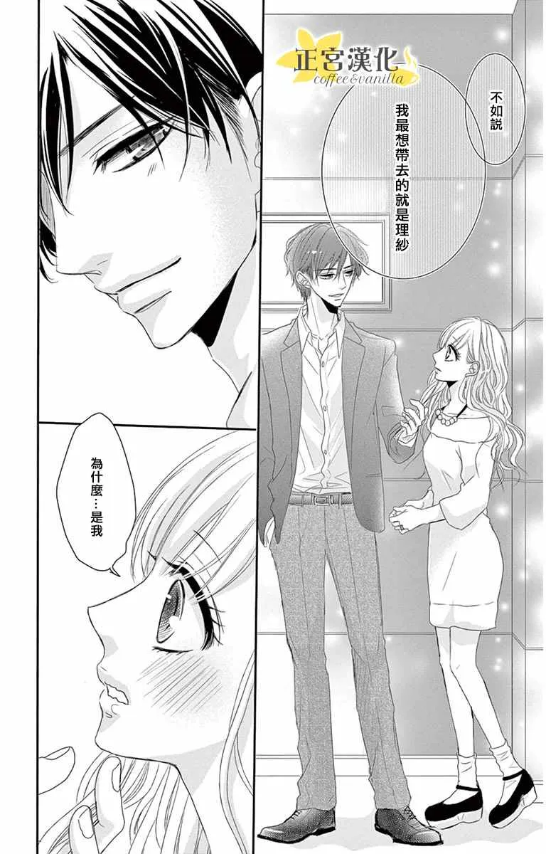 第8话 第26页