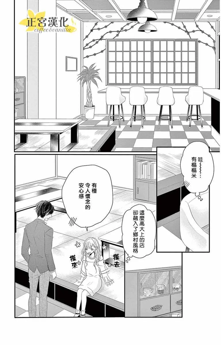 第8话 第28页