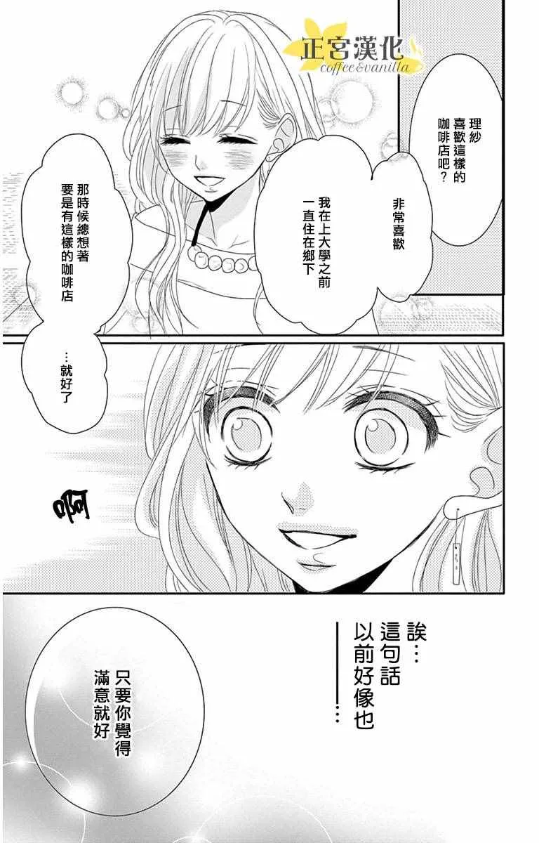 第8话 第29页