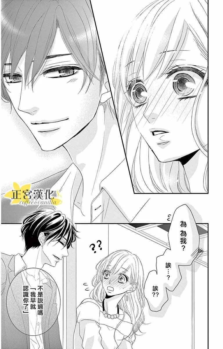第8话 第31页
