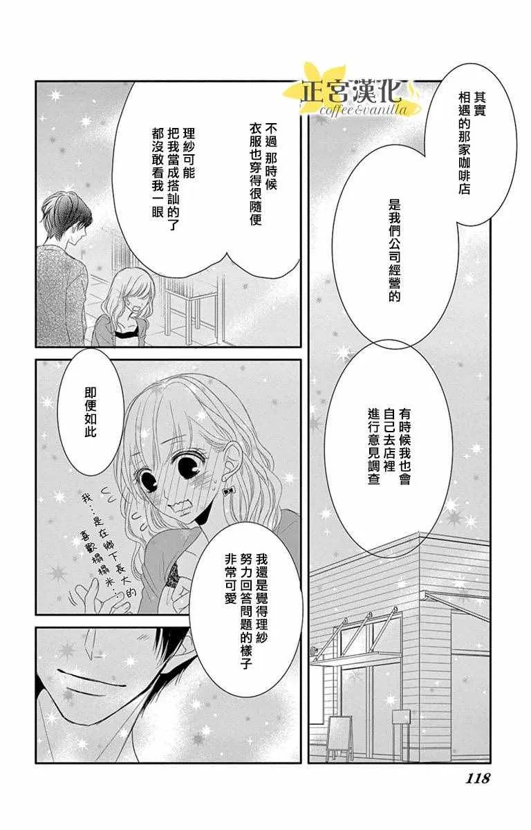 第8话 第32页