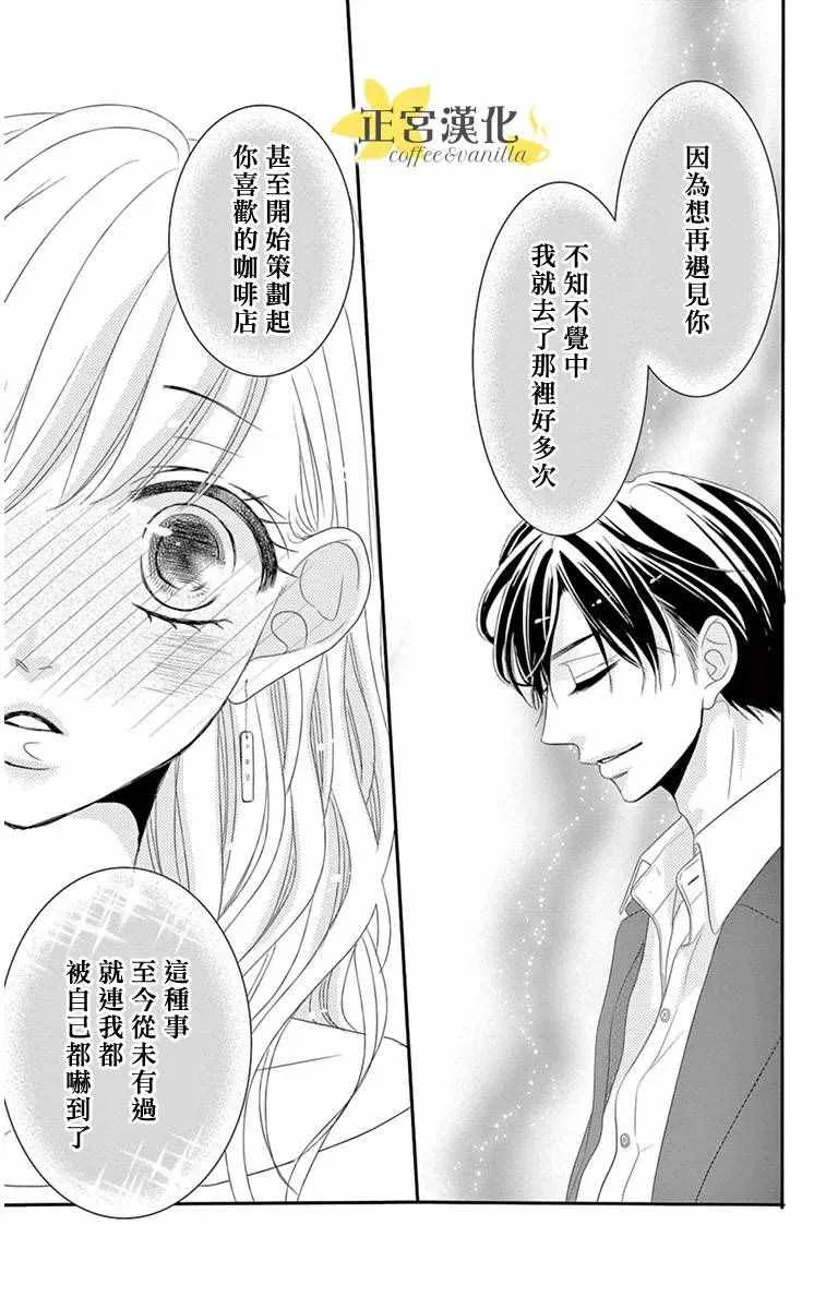 第8话 第33页