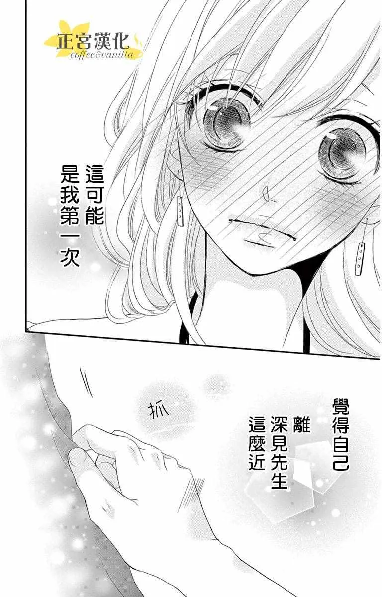 第8话 第35页