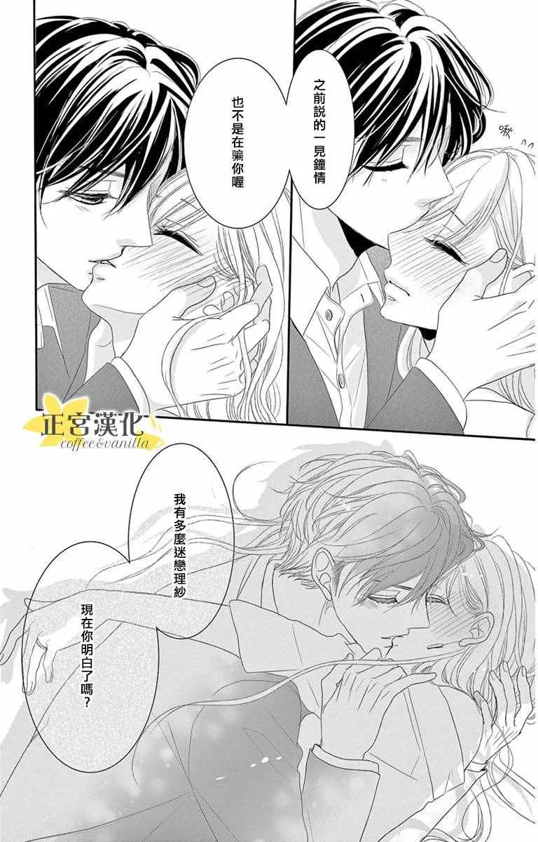 第8话 第37页