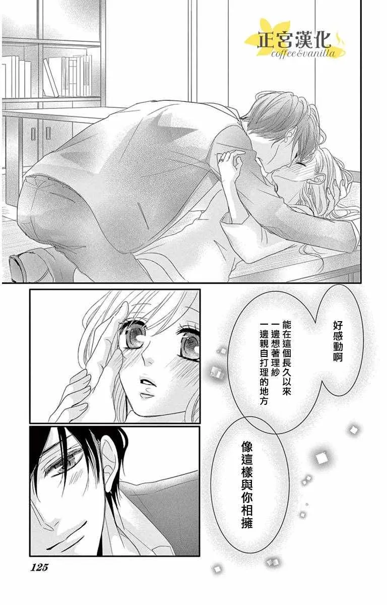 第8话 第38页