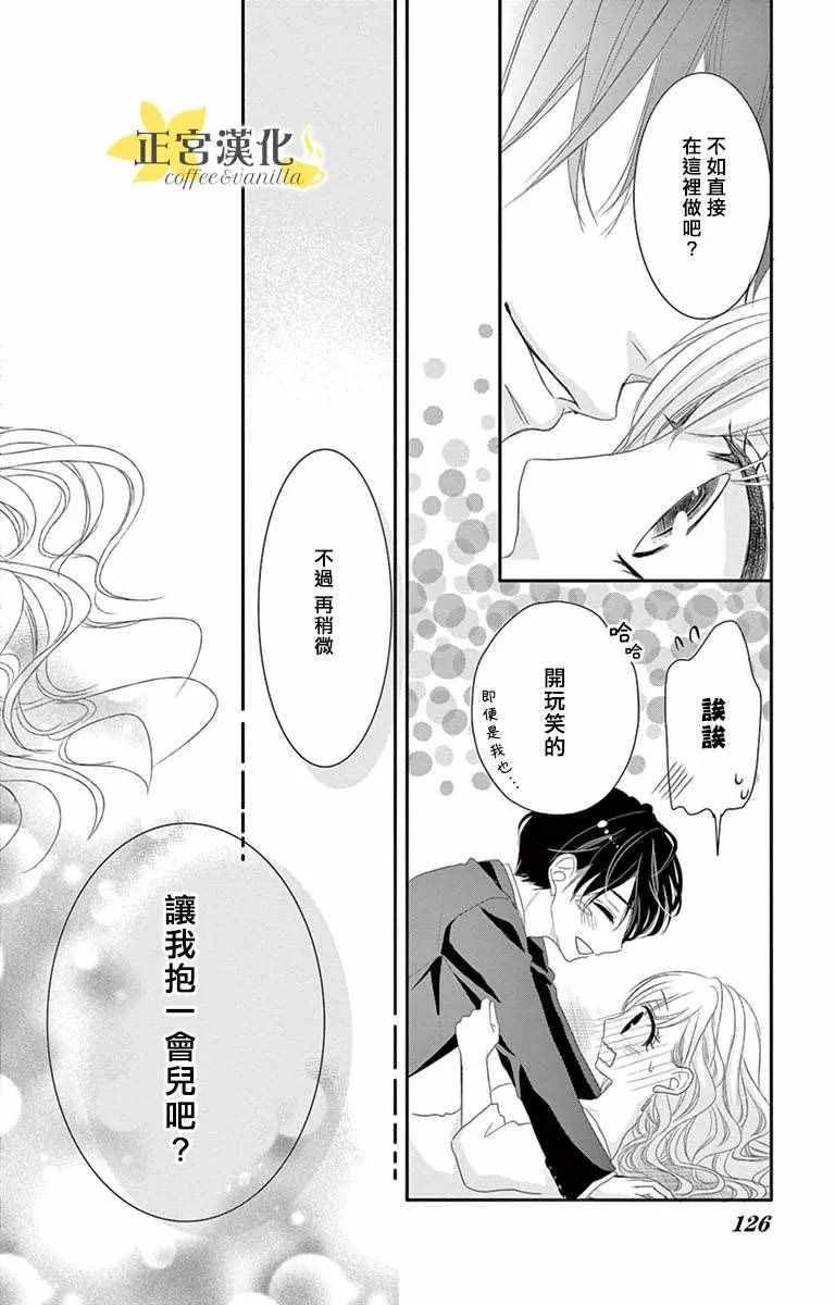 第8话 第39页