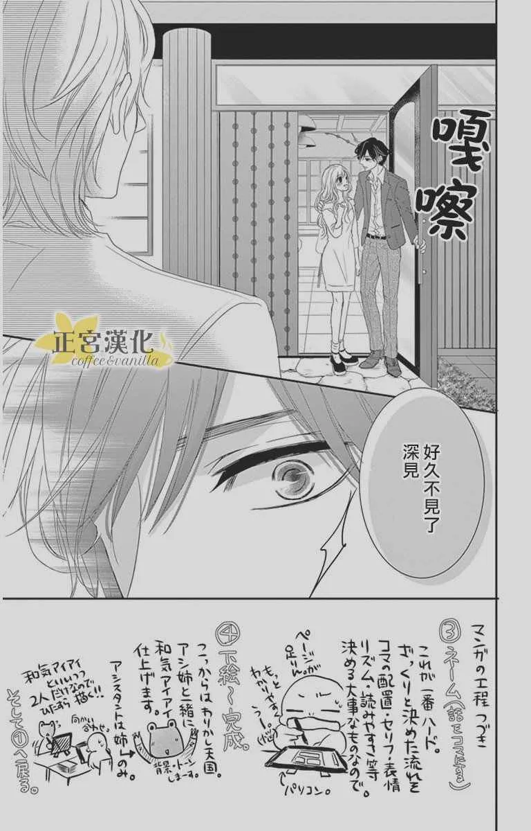 第9话 第2页