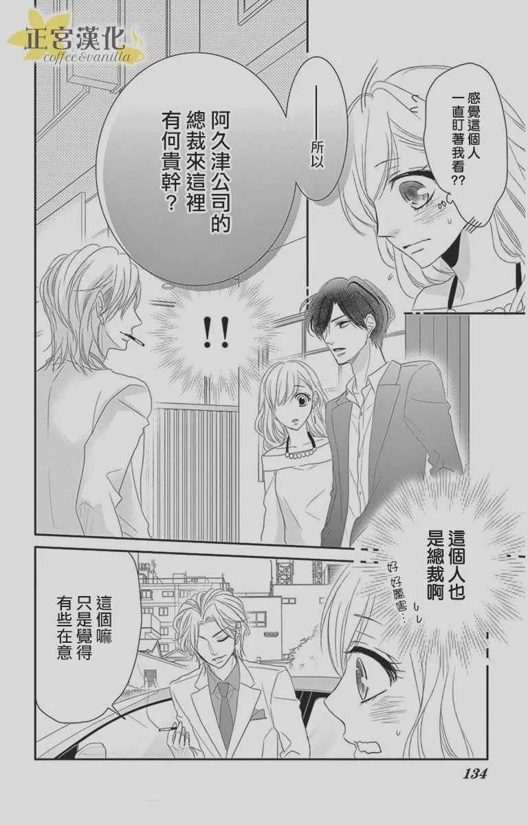 第9话 第5页