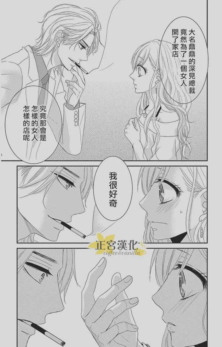 第9话 第6页