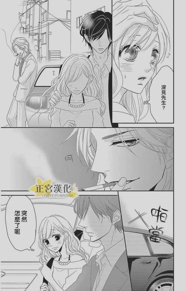 第9话 第8页