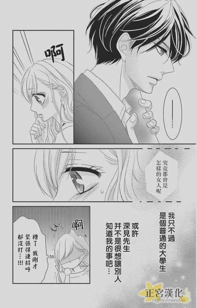 第9话 第9页