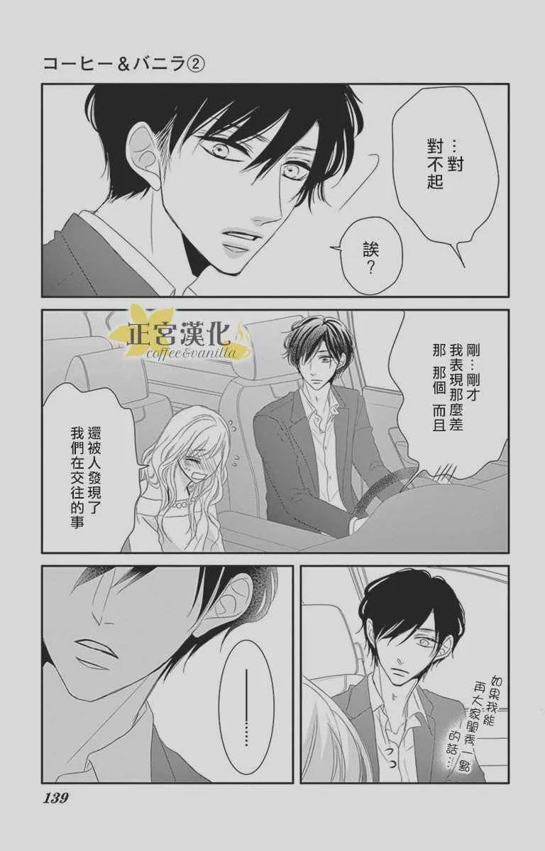 第9话 第10页
