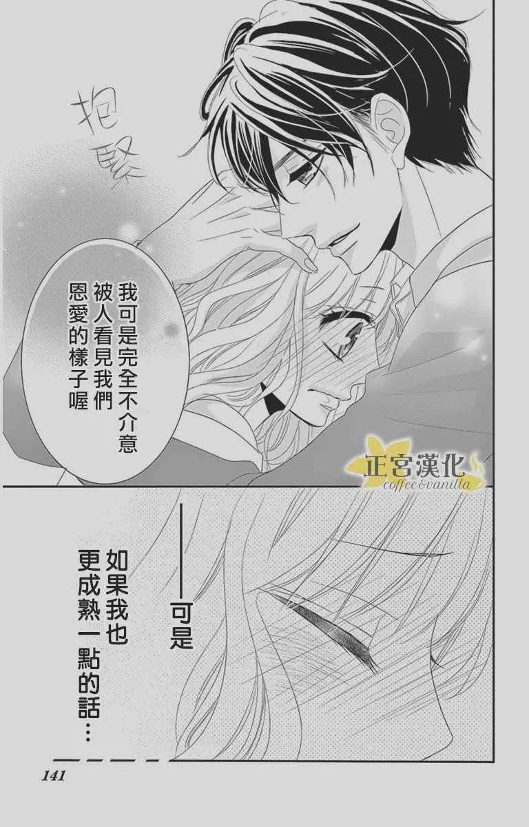 第9话 第12页
