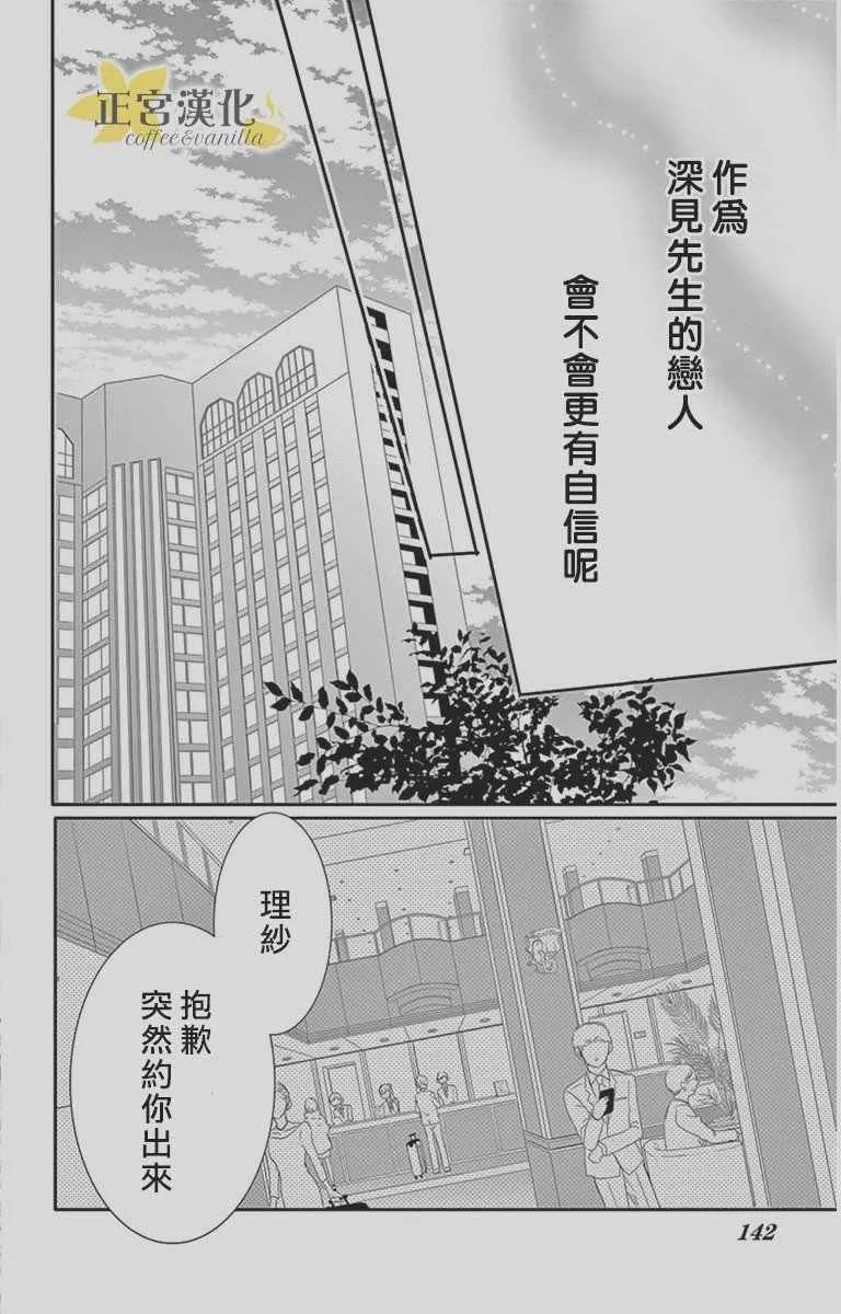 第9话 第13页