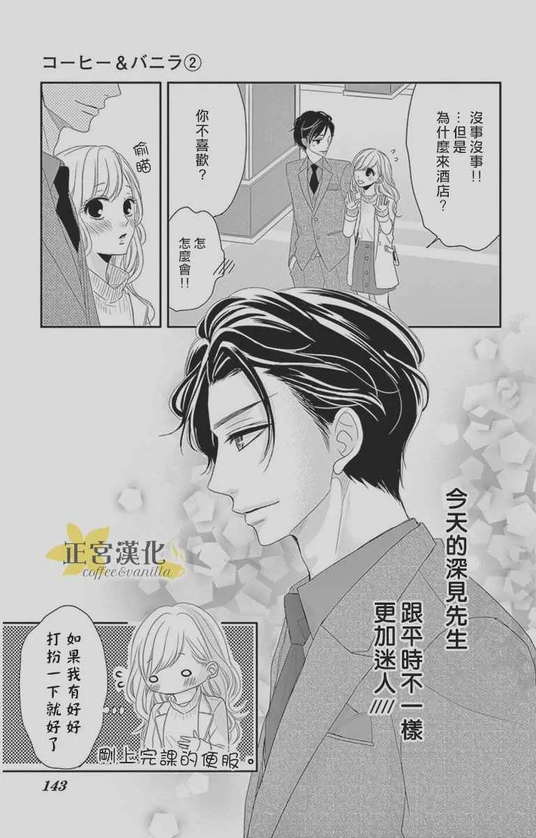 第9话 第14页