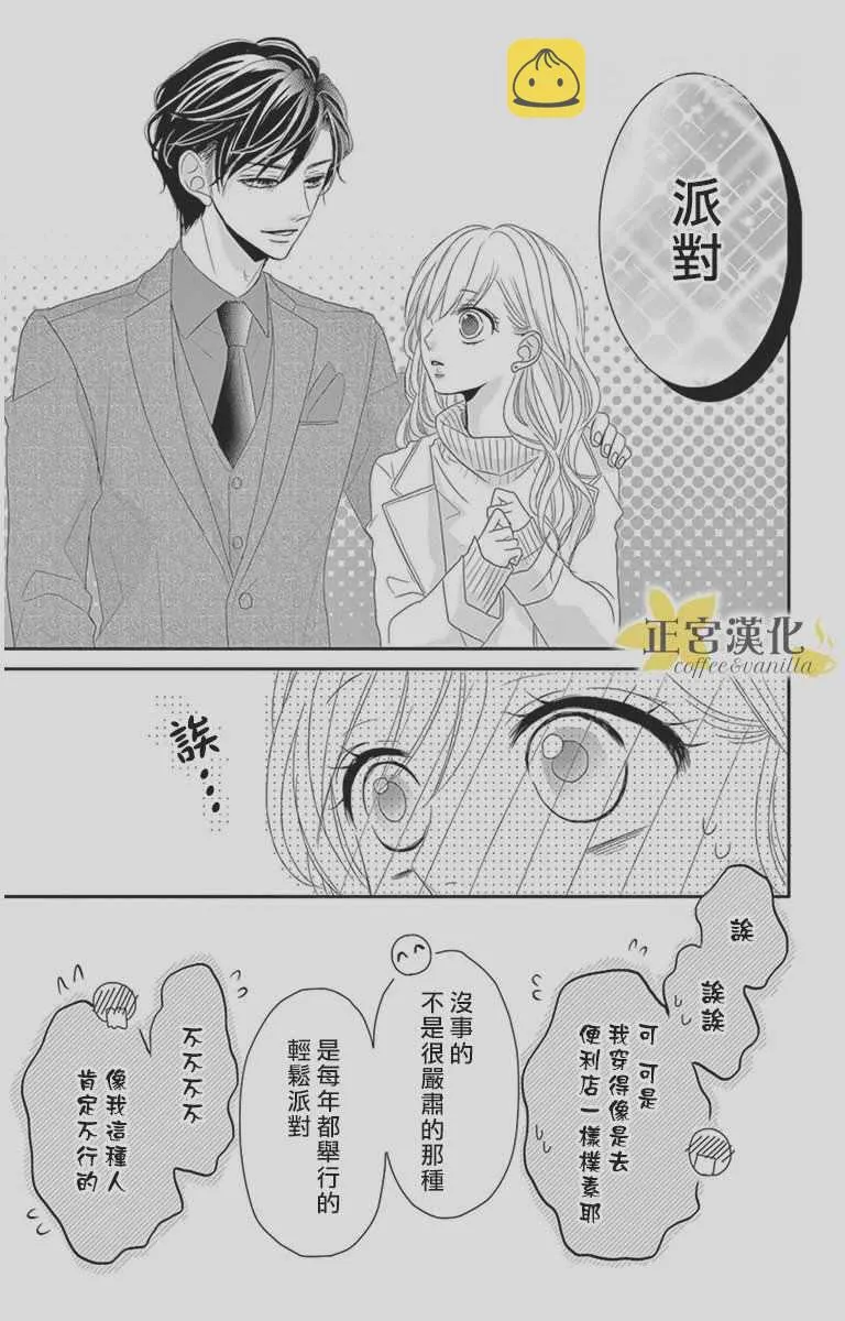 第9话 第16页