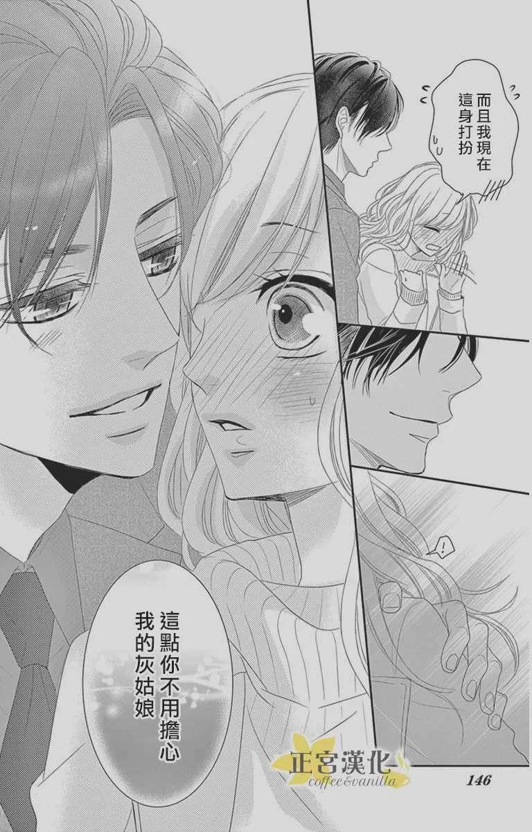 第9话 第17页