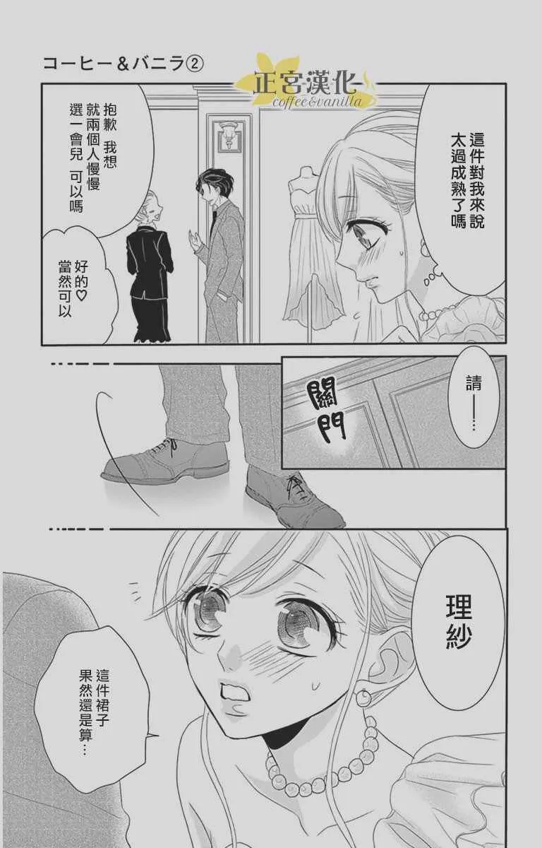 第9话 第22页