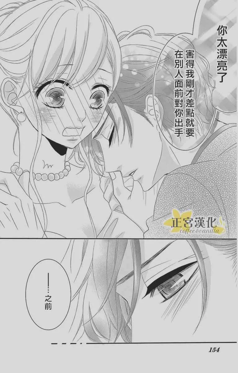 第9话 第25页