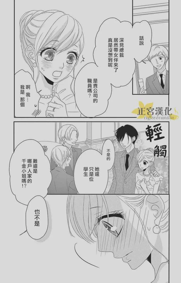 第9话 第32页