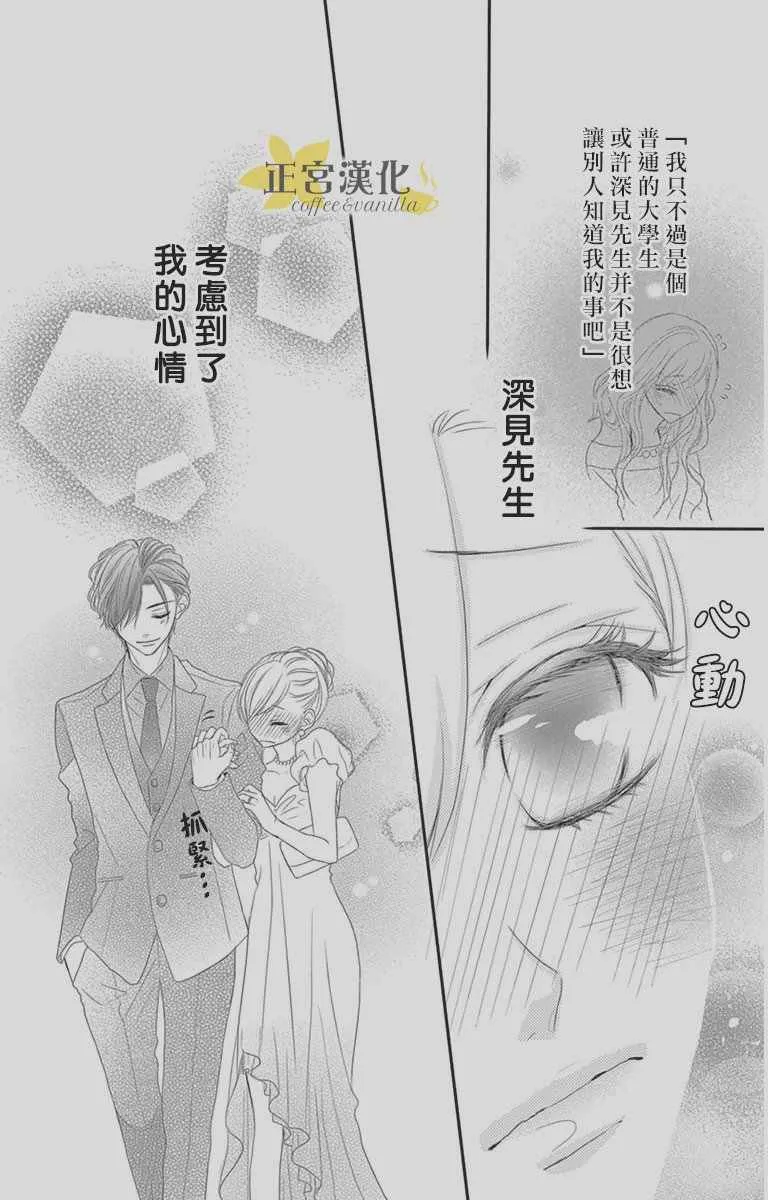 第9话 第36页