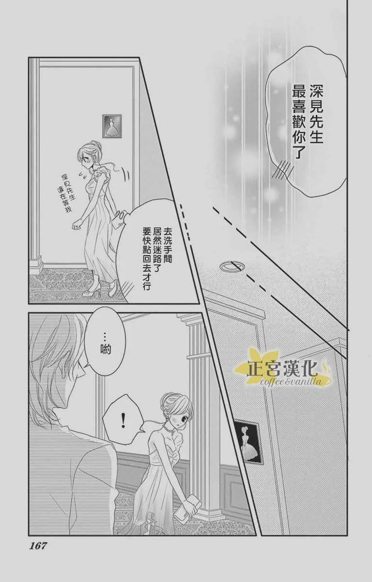 第9话 第37页