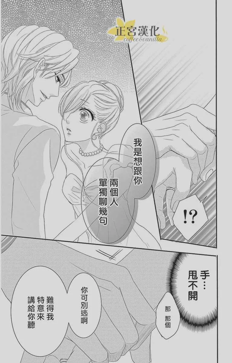 第9话 第39页