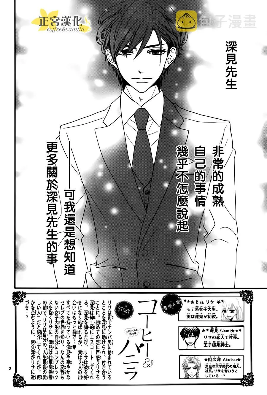 第10话 第2页