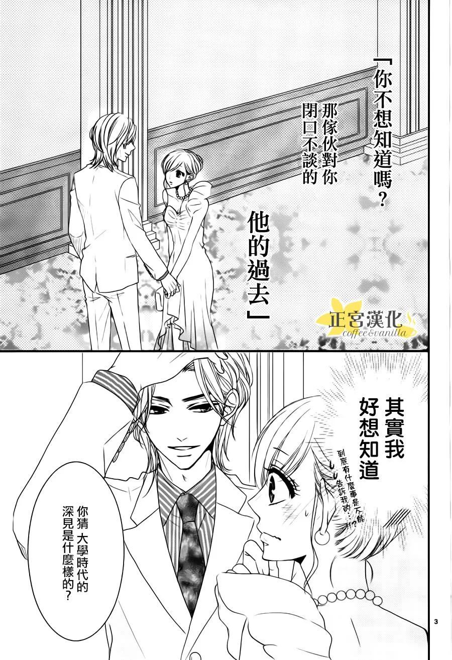 第10话 第3页