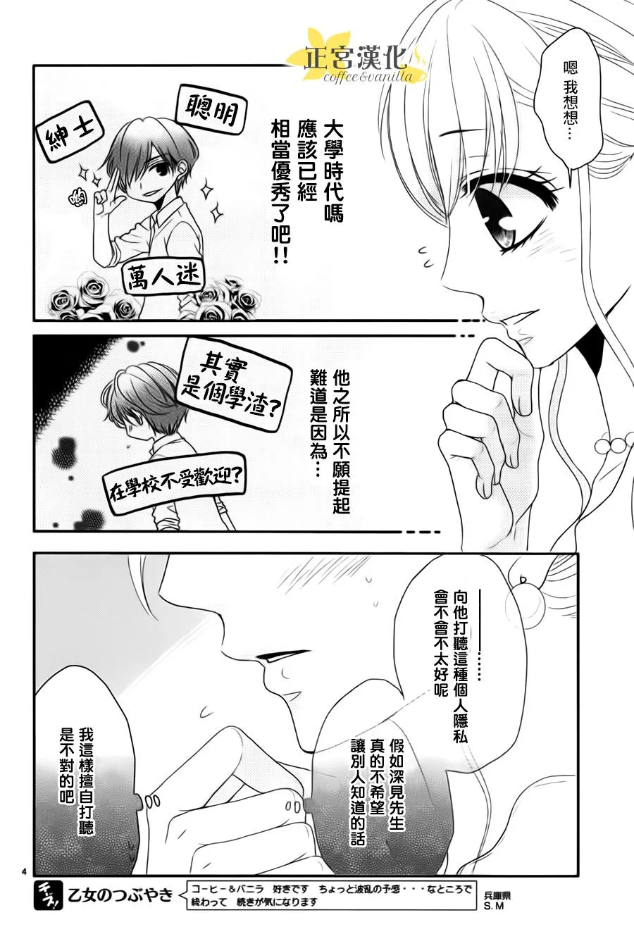 第10话 第4页