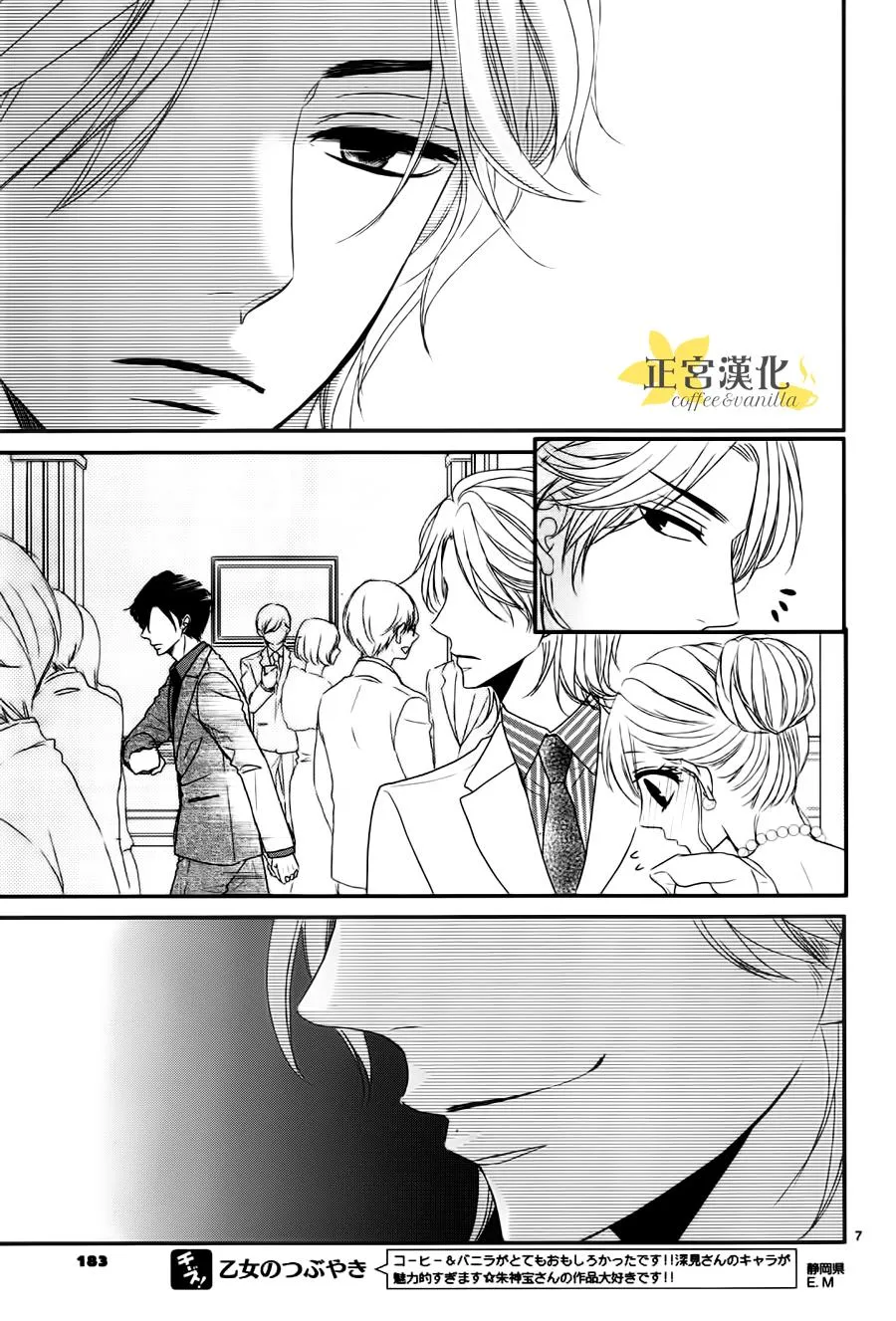 第10话 第7页