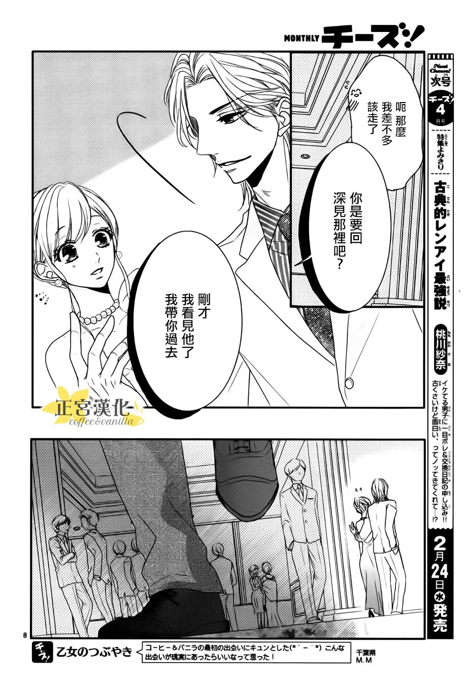 第10话 第8页