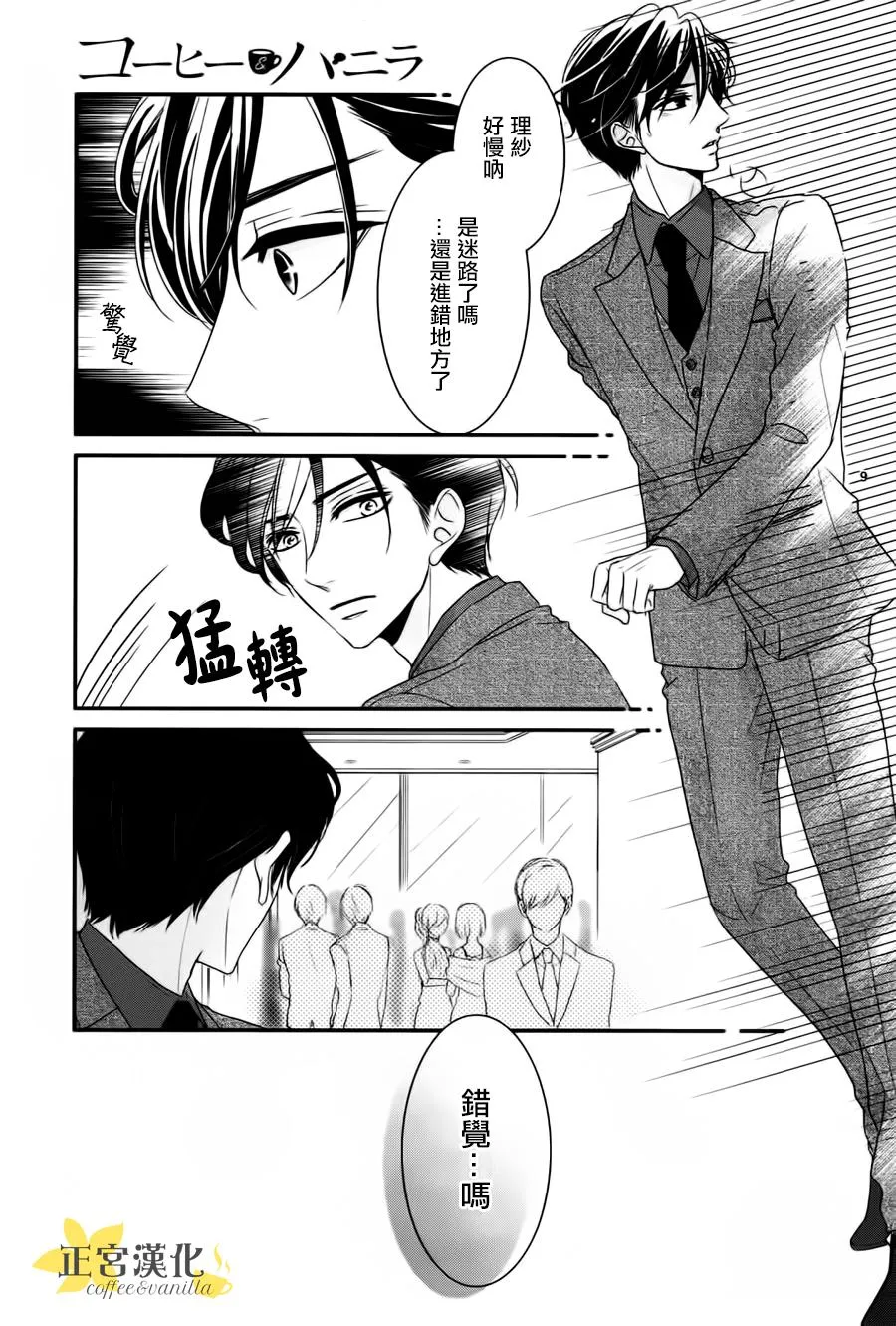 第10话 第9页