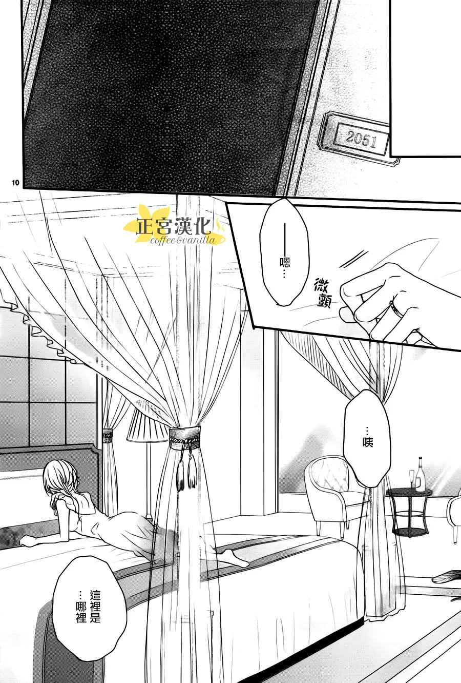第10话 第10页