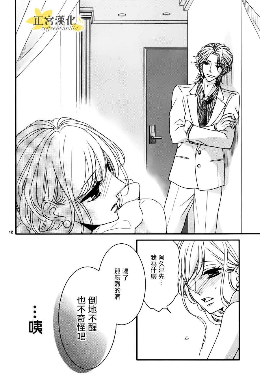 第10话 第12页
