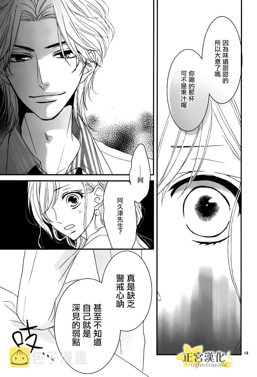 第10话 第13页
