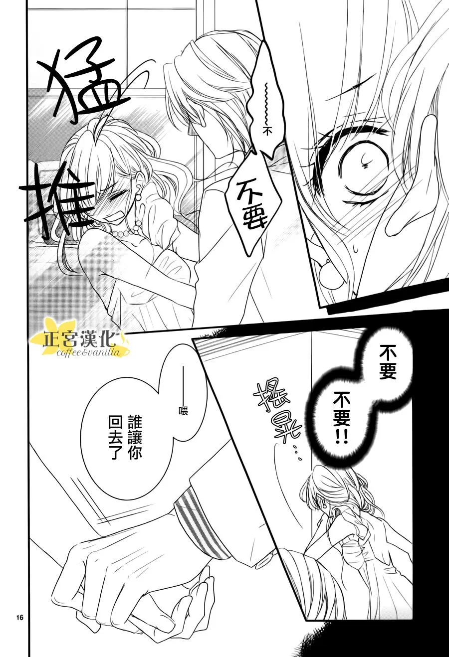 第10话 第16页