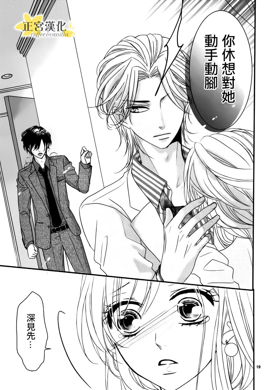 第10话 第19页