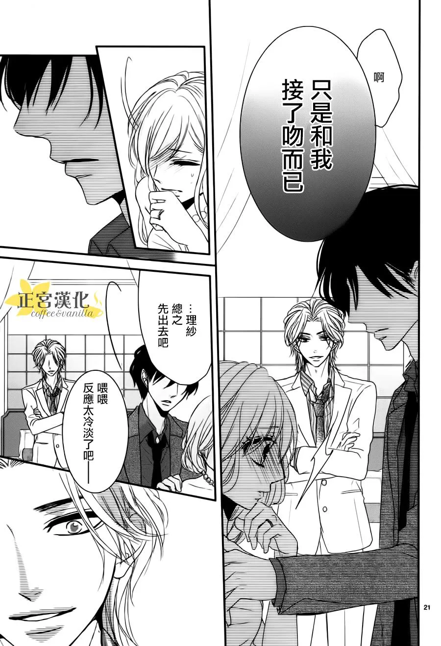 第10话 第21页