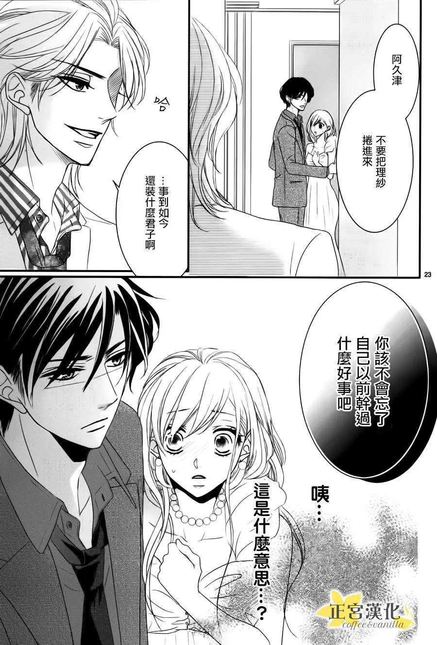 第10话 第23页