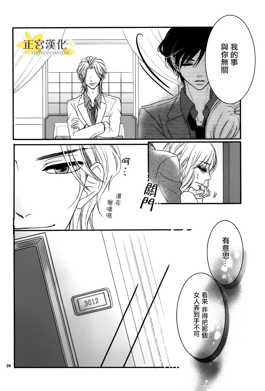 第10话 第24页