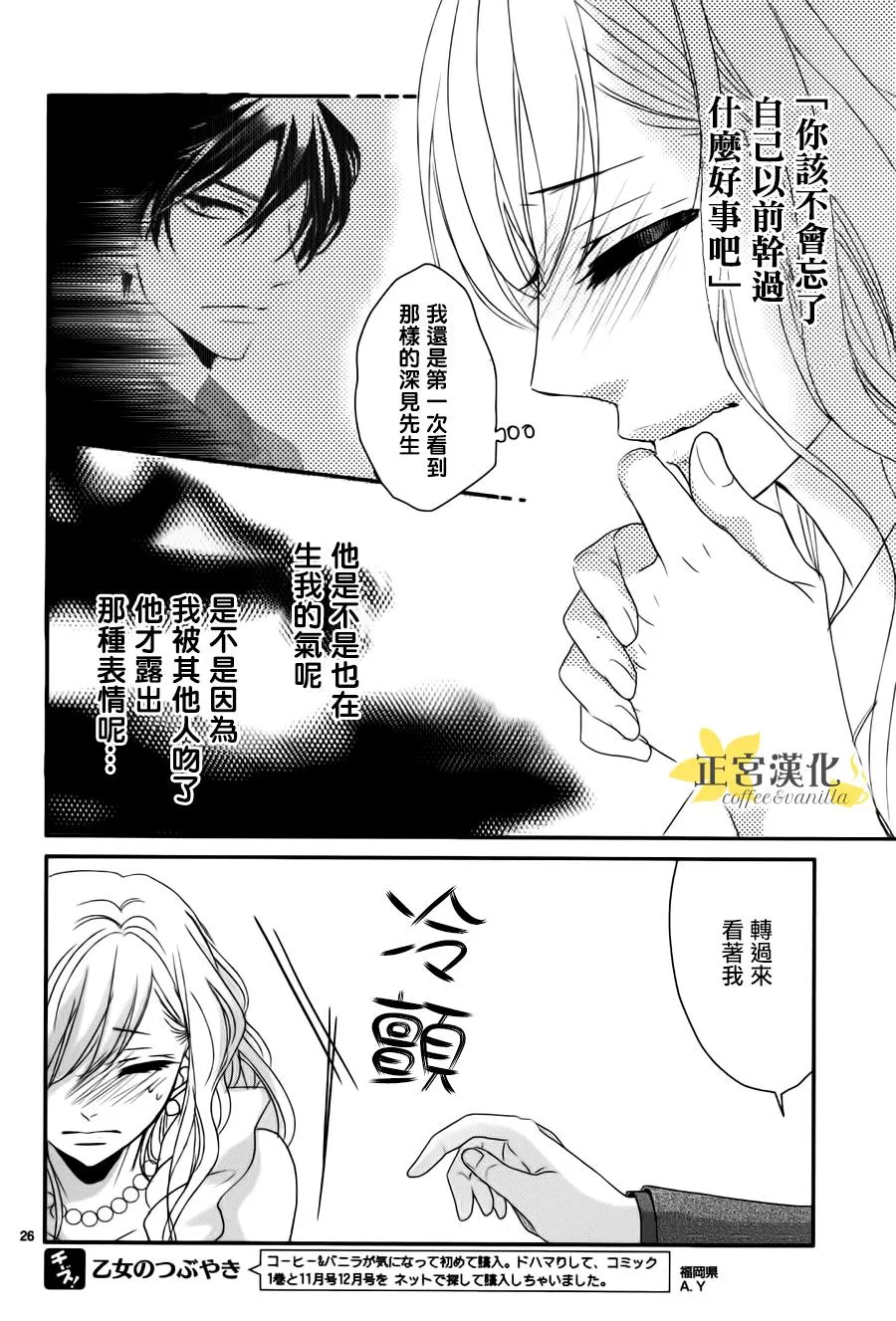 第10话 第26页