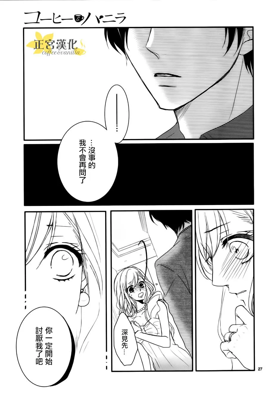 第10话 第27页