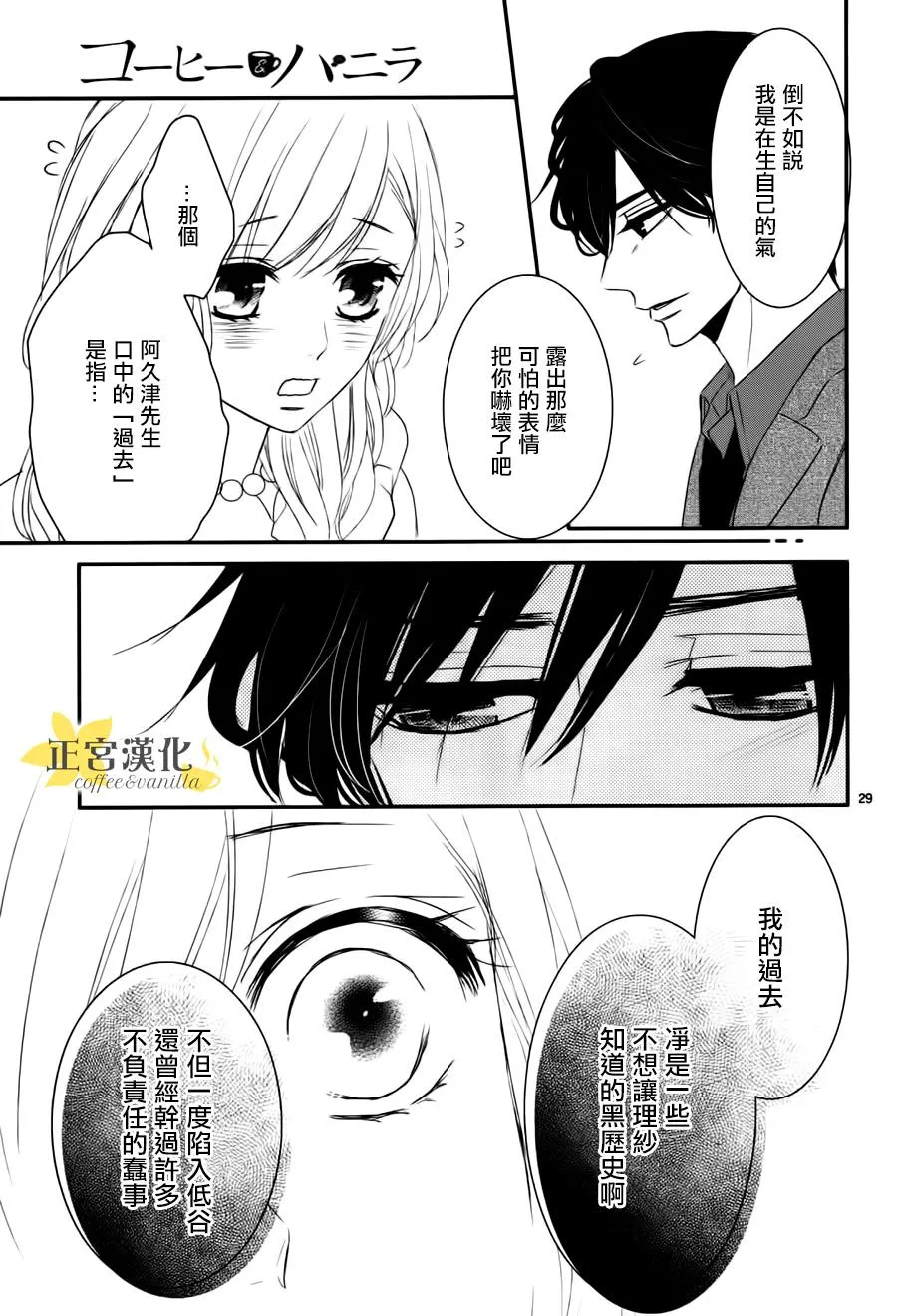 第10话 第29页
