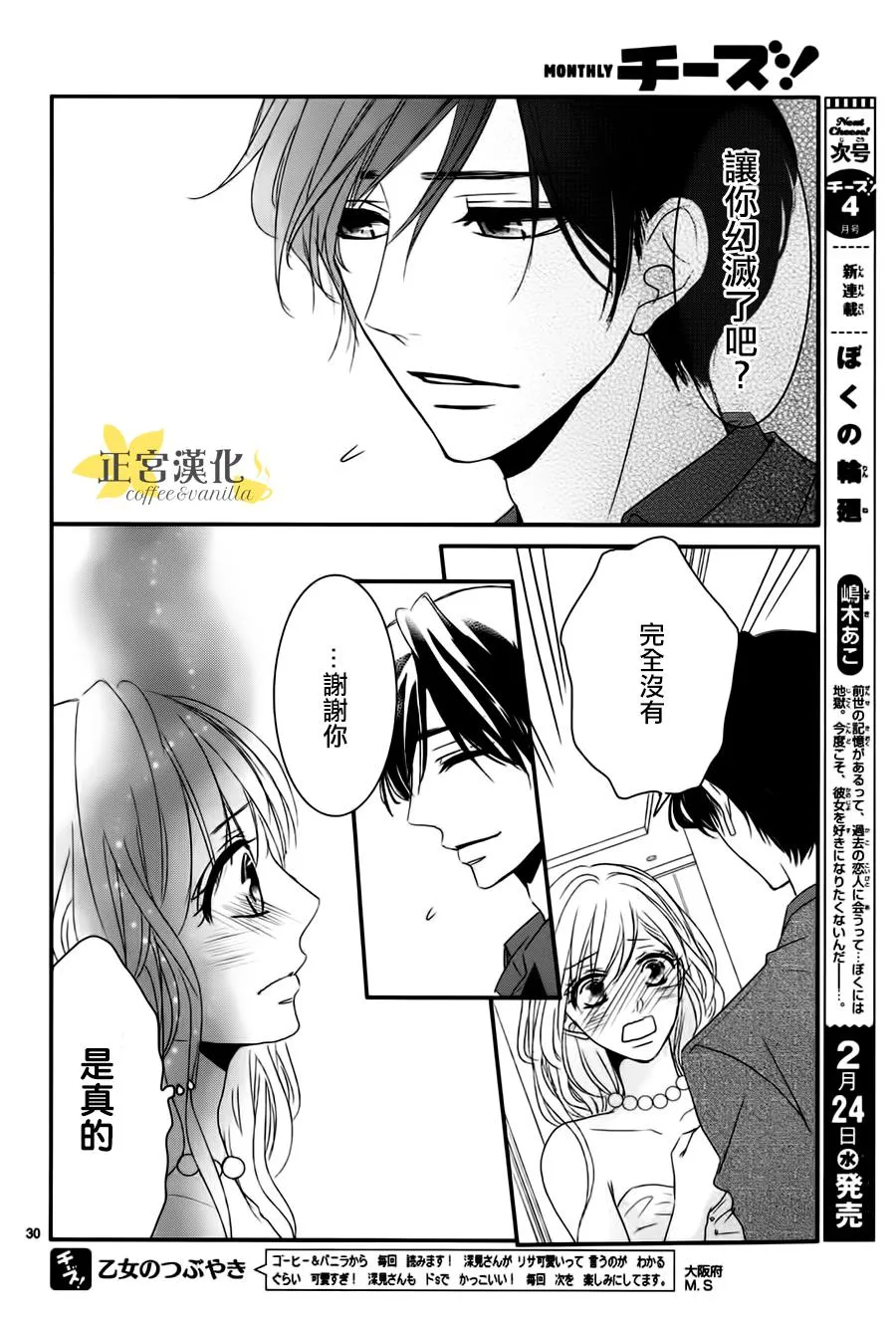 第10话 第30页