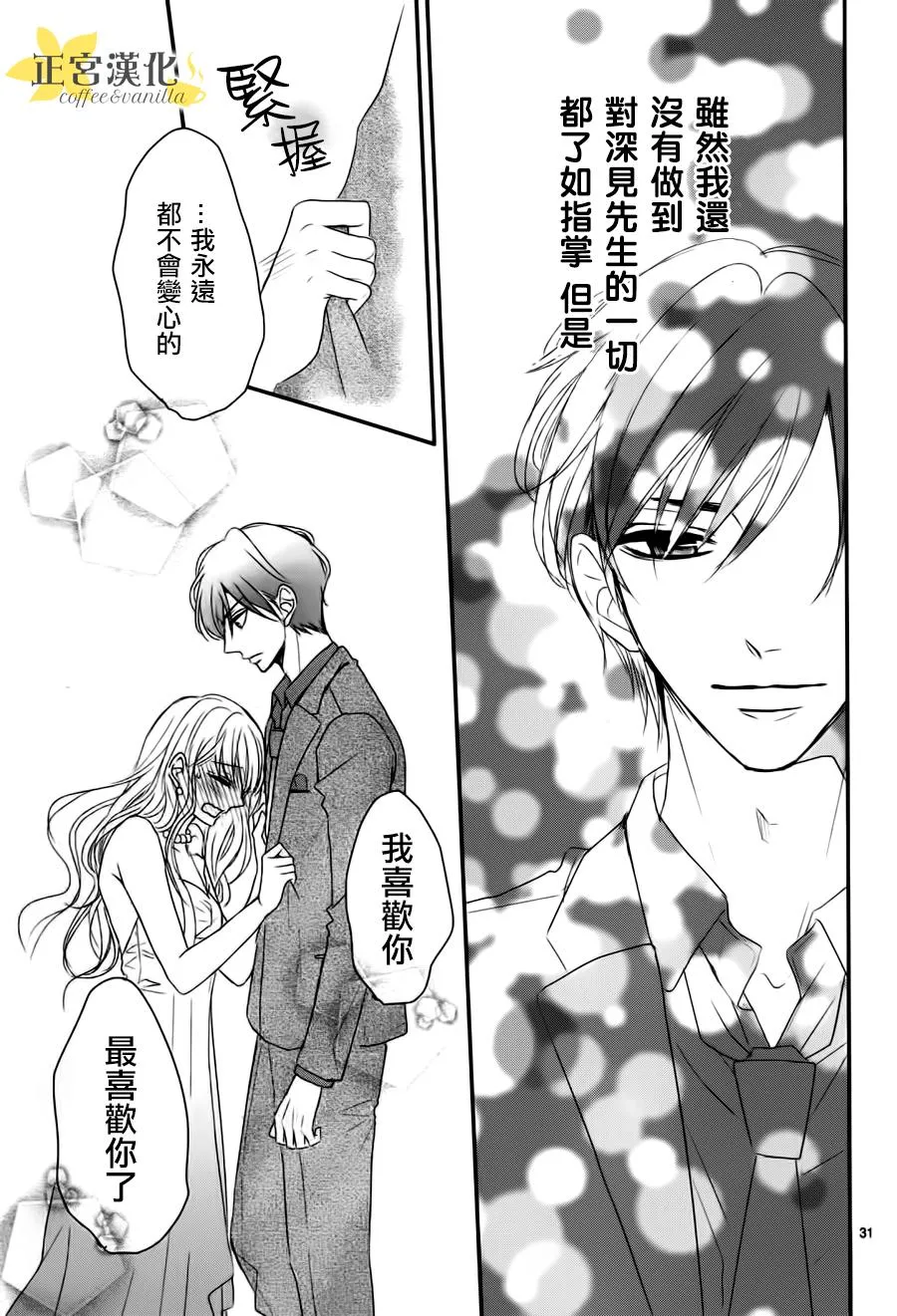 第10话 第31页