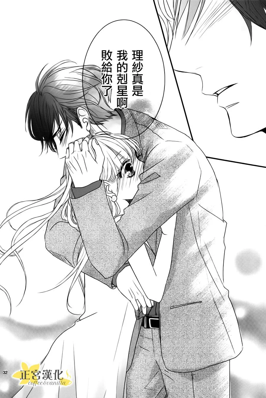 第10话 第32页