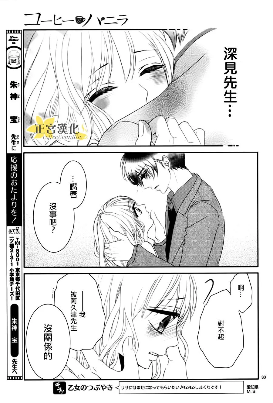 第10话 第33页