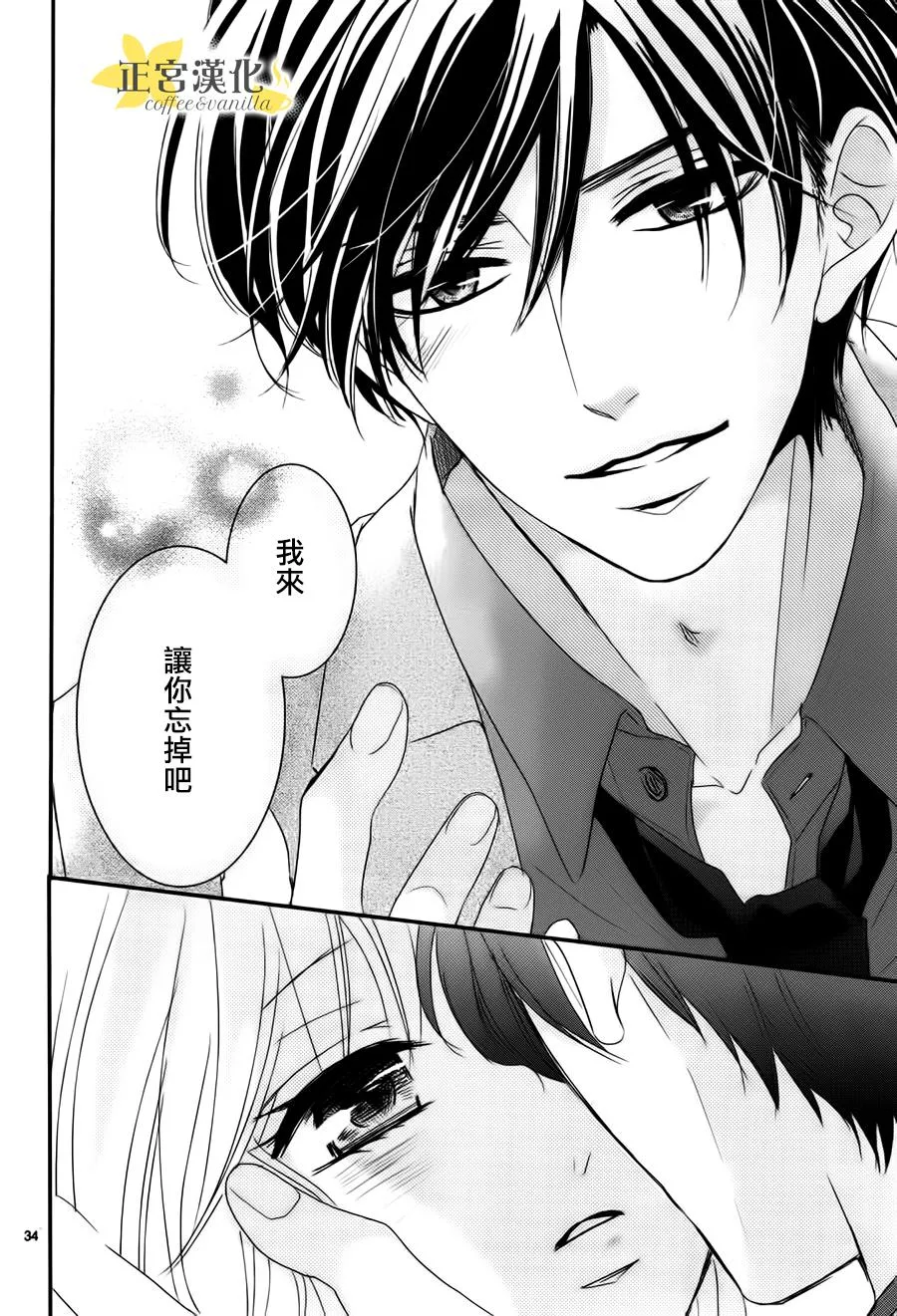 第10话 第34页